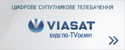 Спутниковое телевидение VIASAT