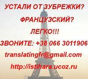 Выполню переводы,  английский,  французский,  контрольные работы,  обучени