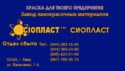 ГОСТ -КО868 эмаль цена) грунт ГФ-0119+ КО868;  эмаль КО-868  a)	ХС-04 b