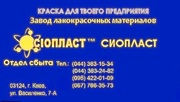 Эмаль 5102*КО-5102: эмаль КО;  5102+КО5102*Производитель эмали КО-5102=