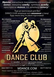 Весільний танок Dance Club