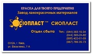 ШПАТЛЕВКА ЭП-0010 ВКА-0010 #ШПАТЛЕВКА+П_0010 ШПАТЛЕВКА ЭП0010  ЭП-0010