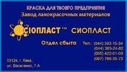 Грунтовка ЭП-0199==грунтовка ЭП-0199 грунтовка ЭП-0199 грунт ЭП0199 x