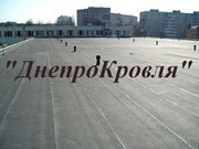 Кровельные работы. Недорого. Качественно в Кременчуге